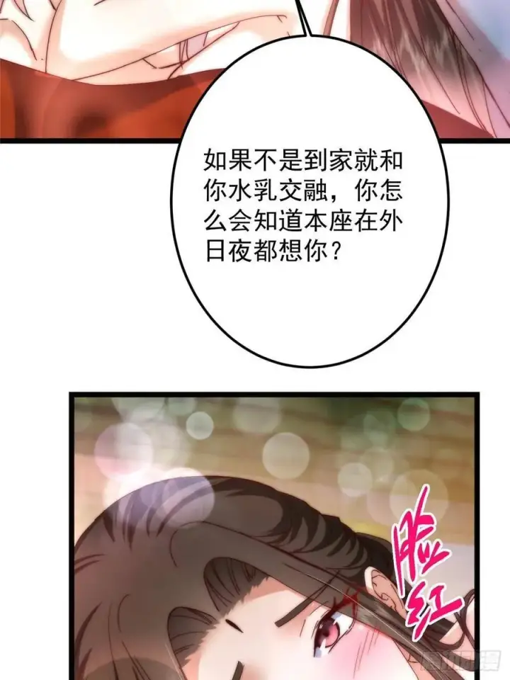 《掌门低调点》507 墨门人才济济啊！图41