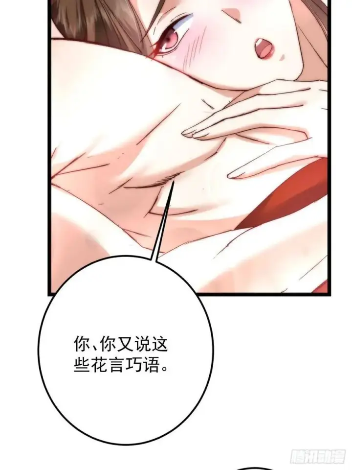 《掌门低调点》507 墨门人才济济啊！图42