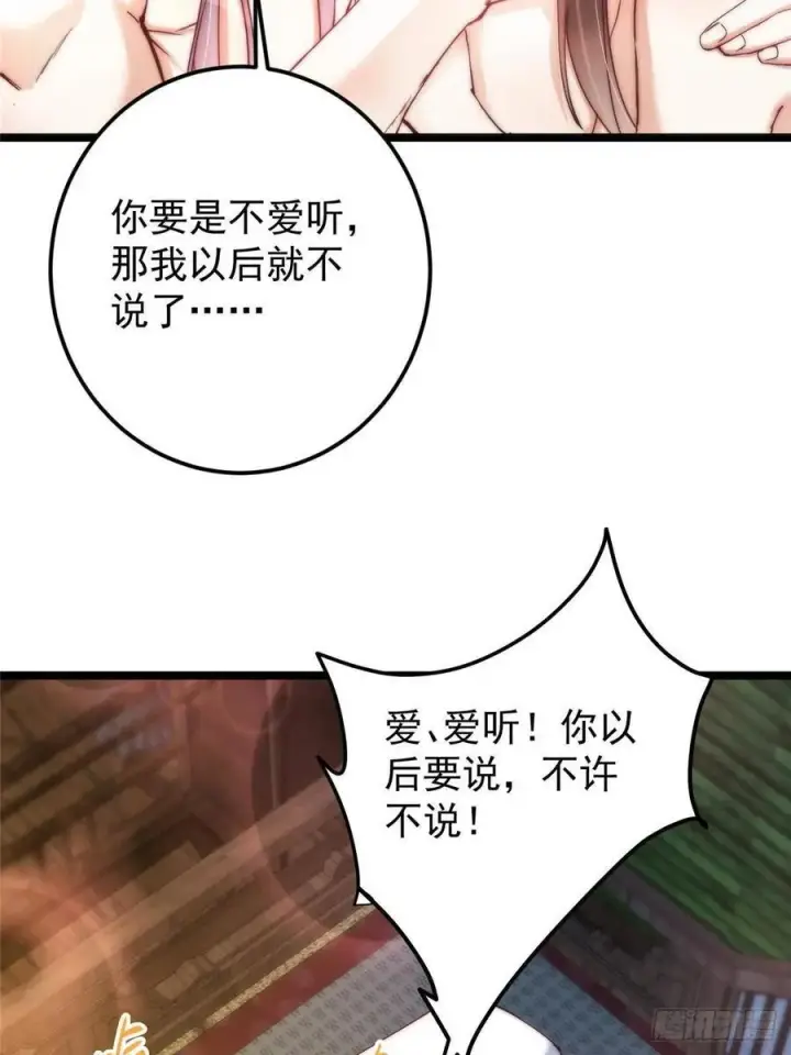 《掌门低调点》507 墨门人才济济啊！图44
