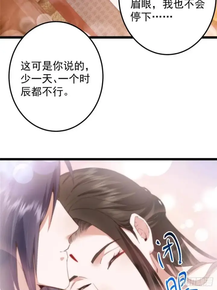 《掌门低调点》507 墨门人才济济啊！图47