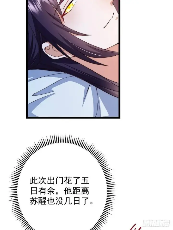 《掌门低调点》507 墨门人才济济啊！图50