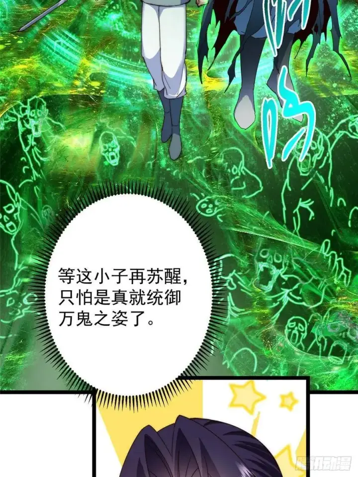 《掌门低调点》507 墨门人才济济啊！图54