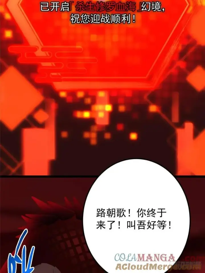 《掌门低调点》507 墨门人才济济啊！图64