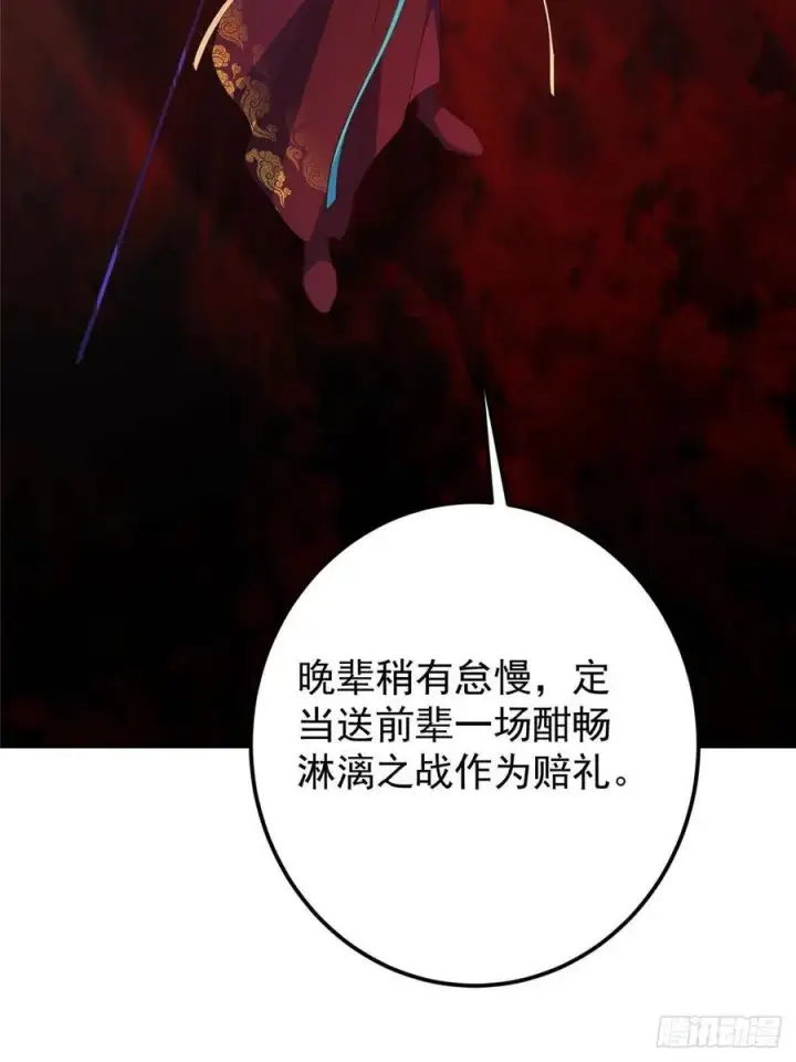 《掌门低调点》507 墨门人才济济啊！图69