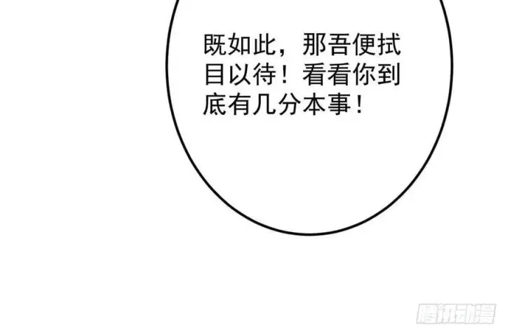 《掌门低调点》507 墨门人才济济啊！图72