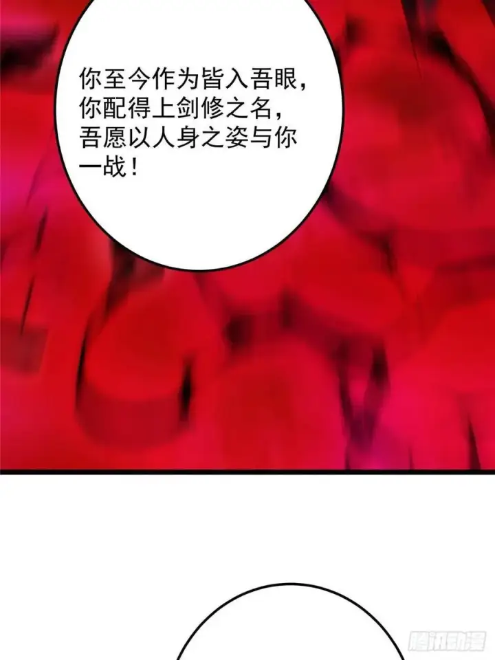 《掌门低调点》507 墨门人才济济啊！图81