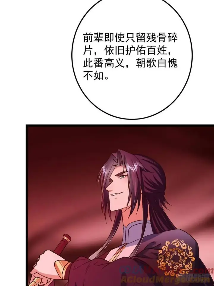 《掌门低调点》507 墨门人才济济啊！图85