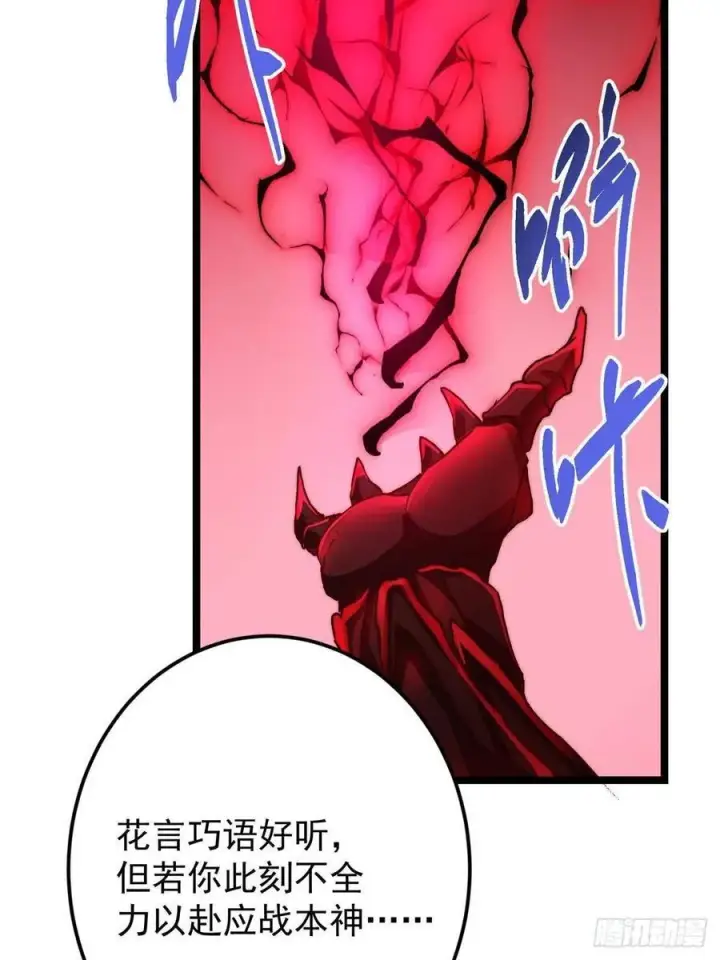 《掌门低调点》507 墨门人才济济啊！图89