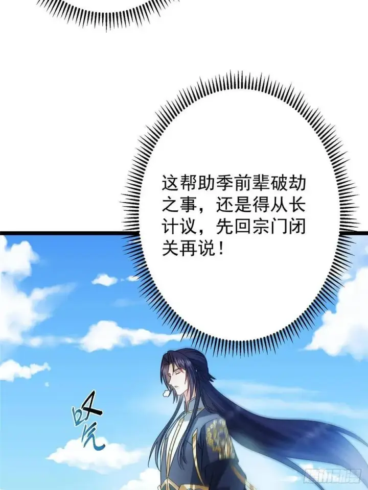 《掌门低调点》507 墨门人才济济啊！图9