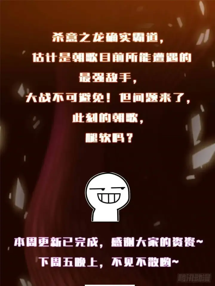 《掌门低调点》507 墨门人才济济啊！图96