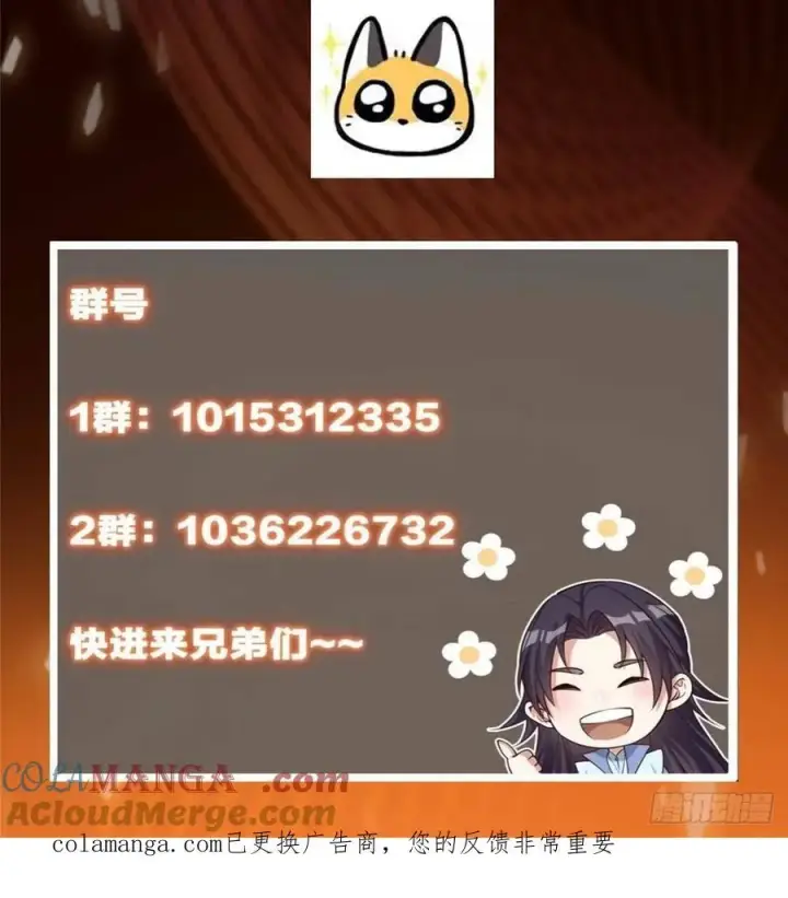 《掌门低调点》507 墨门人才济济啊！图97