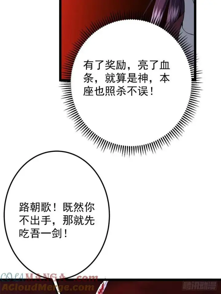 《掌门低调点》508 硬与硬的激烈碰撞！图10
