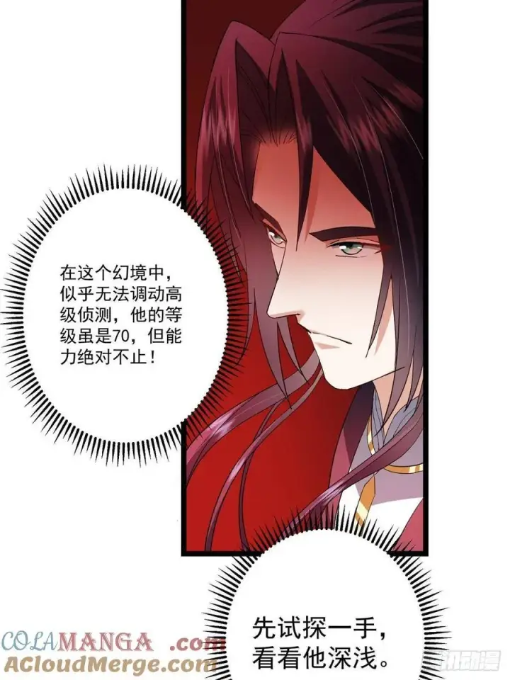 《掌门低调点》508 硬与硬的激烈碰撞！图16