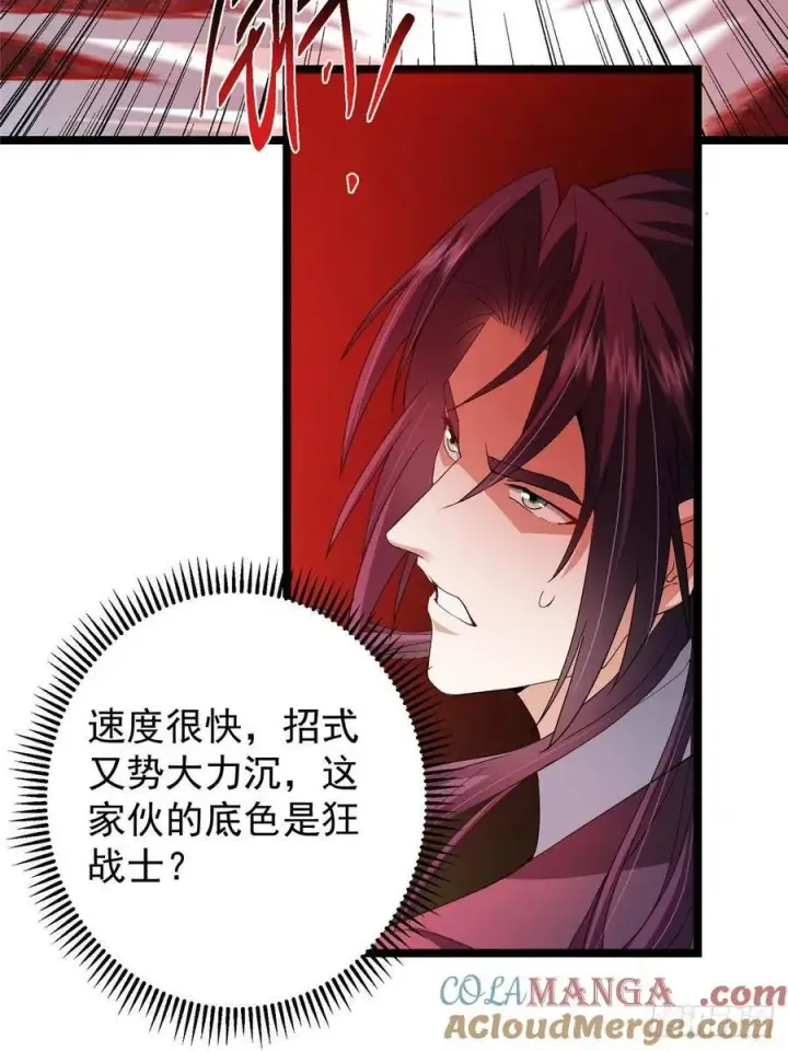 《掌门低调点》508 硬与硬的激烈碰撞！图22