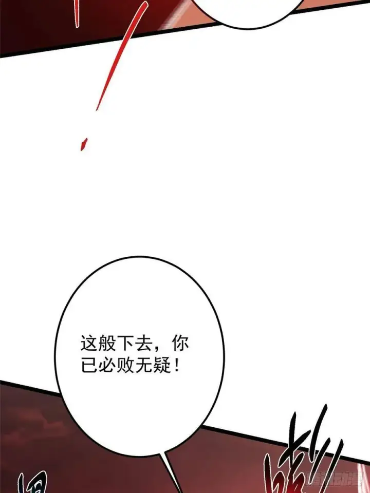 《掌门低调点》508 硬与硬的激烈碰撞！图27