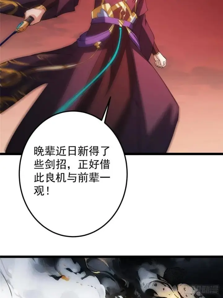 《掌门低调点》508 硬与硬的激烈碰撞！图30
