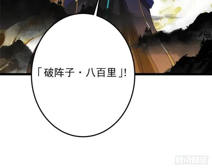 《掌门低调点》508 硬与硬的激烈碰撞！图32