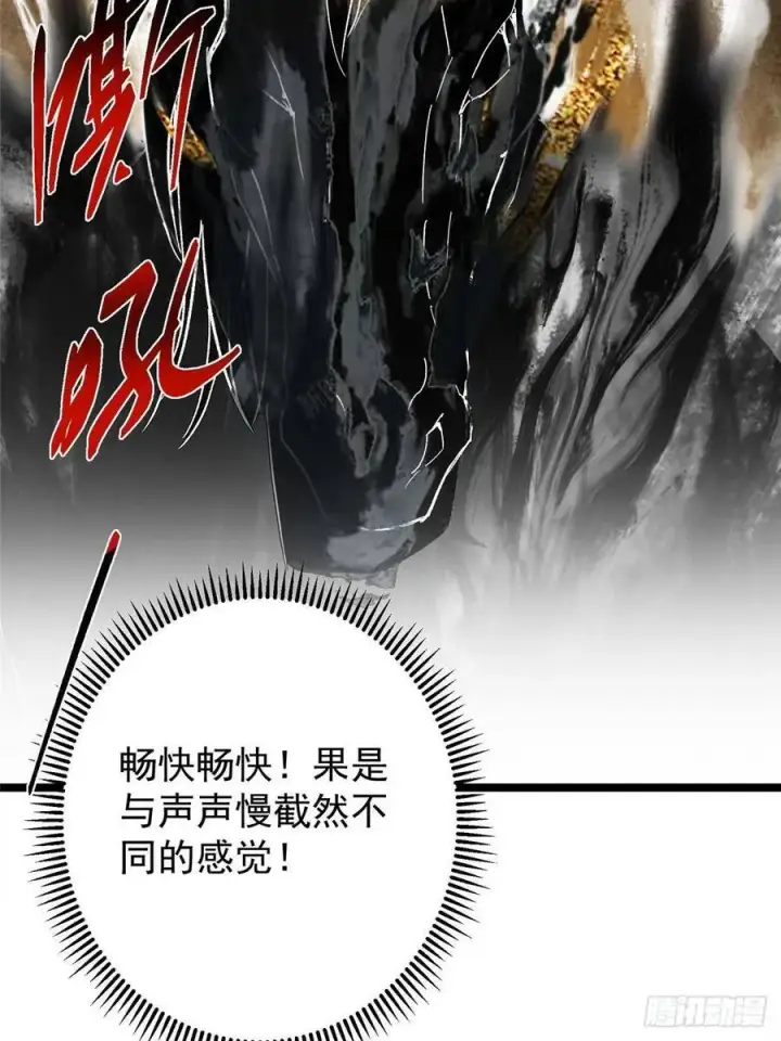 《掌门低调点》508 硬与硬的激烈碰撞！图35