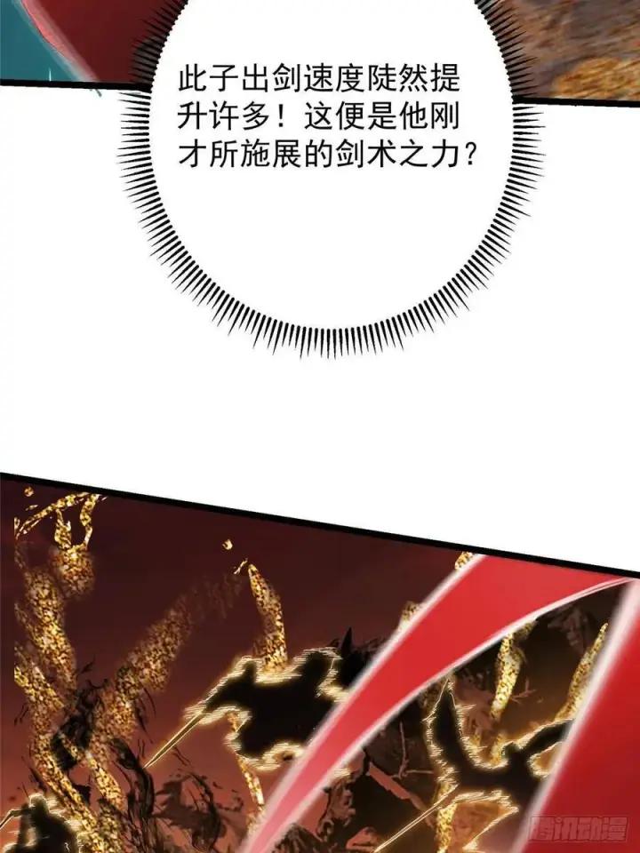 《掌门低调点》508 硬与硬的激烈碰撞！图39