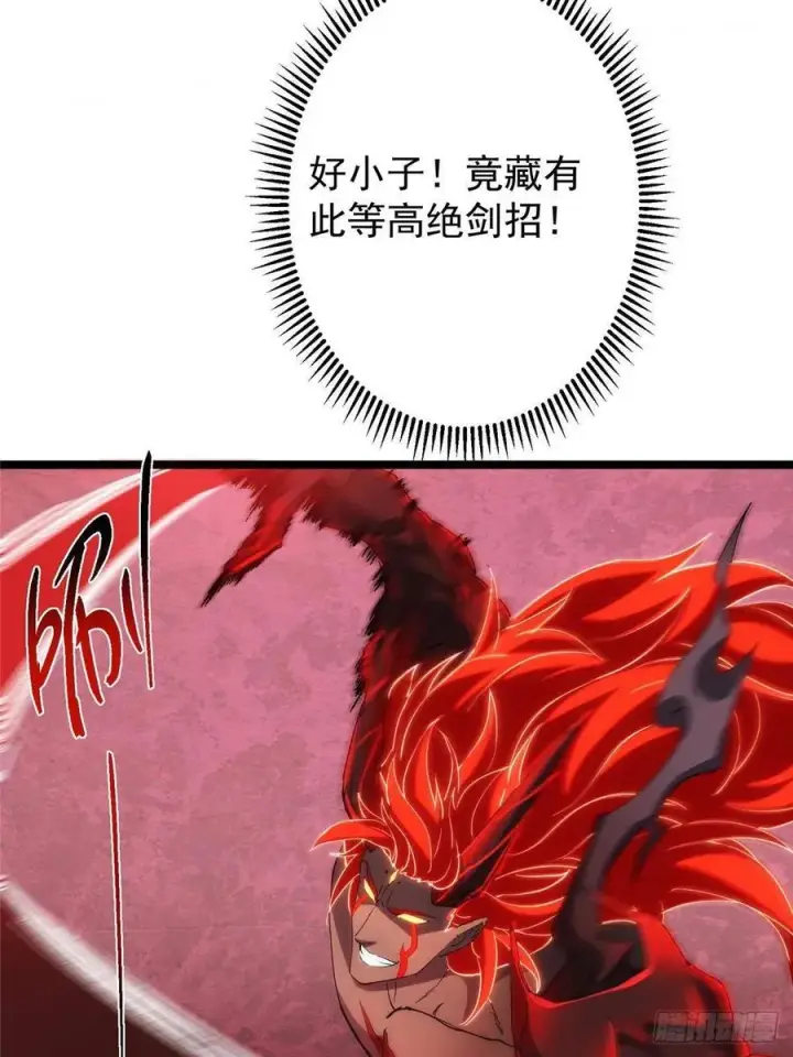 《掌门低调点》508 硬与硬的激烈碰撞！图41