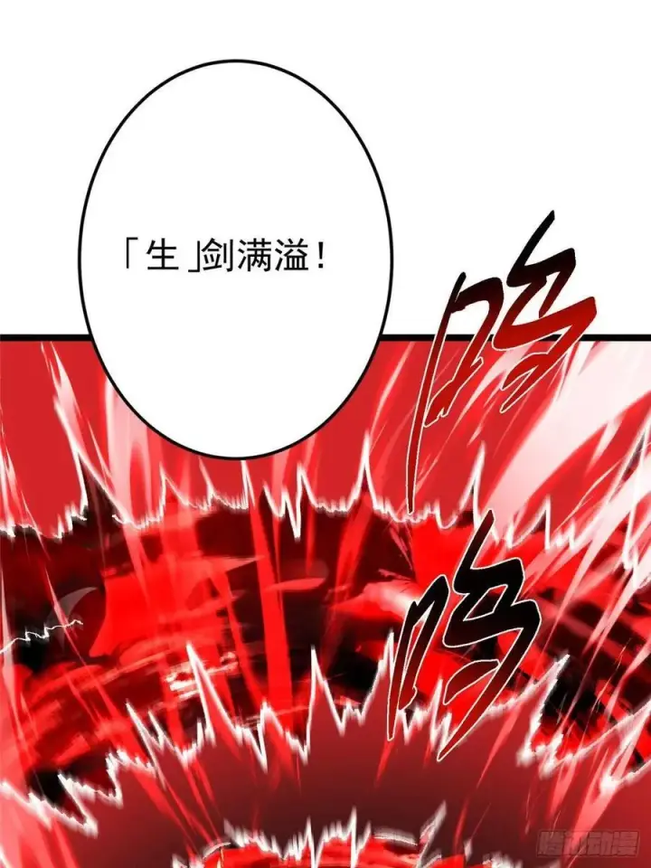 《掌门低调点》508 硬与硬的激烈碰撞！图44