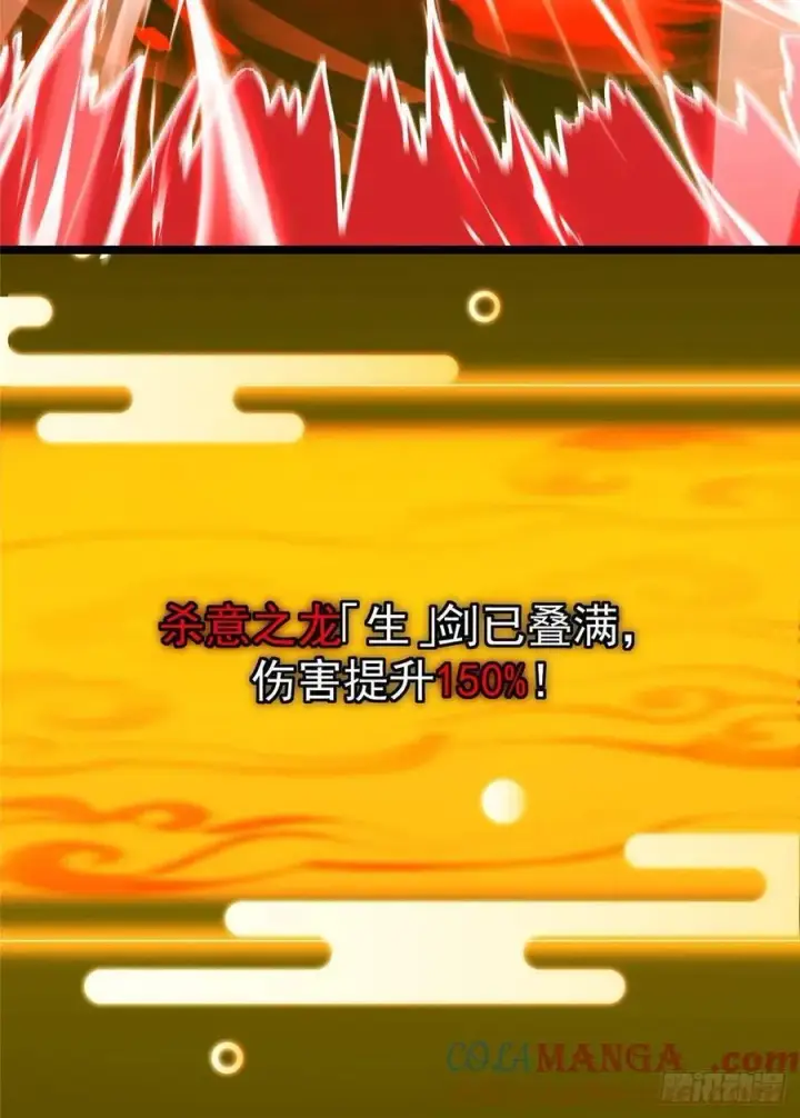 《掌门低调点》508 硬与硬的激烈碰撞！图46