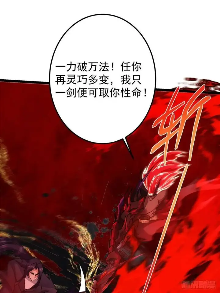 《掌门低调点》508 硬与硬的激烈碰撞！图47
