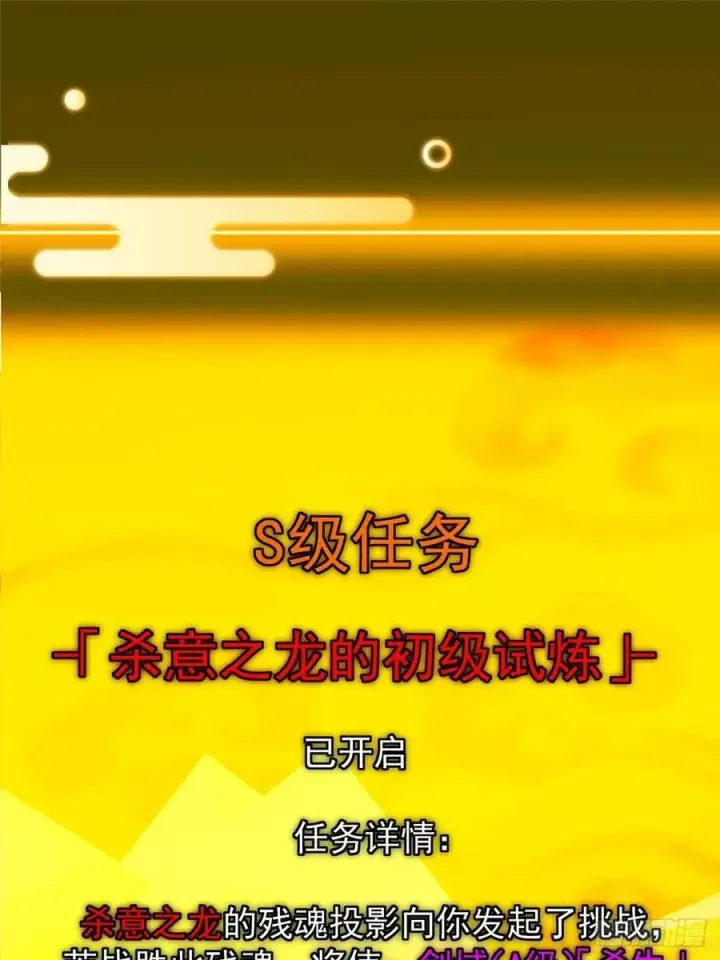 《掌门低调点》508 硬与硬的激烈碰撞！图5