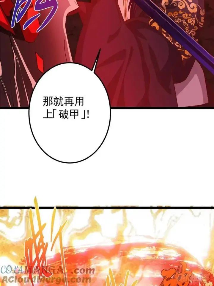 《掌门低调点》508 硬与硬的激烈碰撞！图52