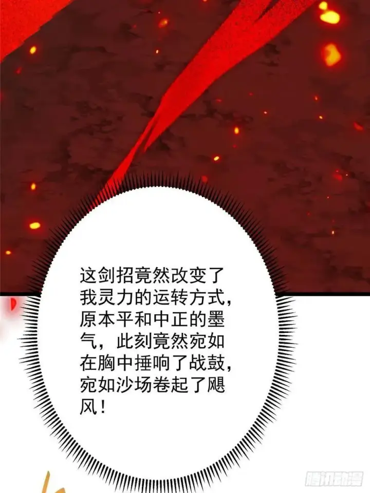 《掌门低调点》508 硬与硬的激烈碰撞！图56