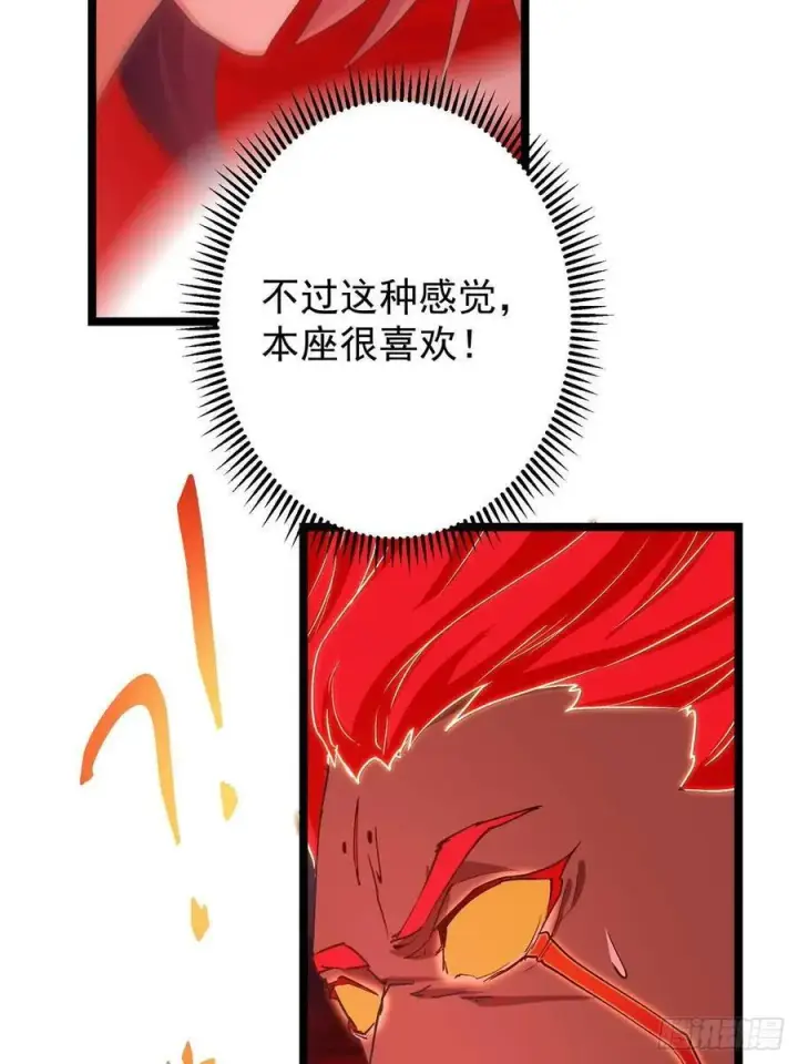 《掌门低调点》508 硬与硬的激烈碰撞！图59