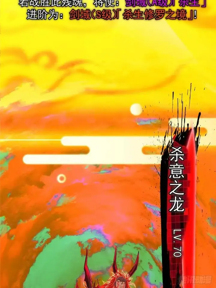 《掌门低调点》508 硬与硬的激烈碰撞！图6