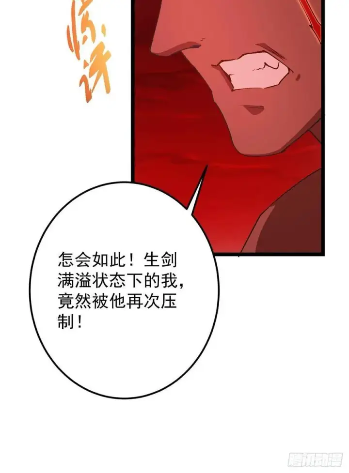 《掌门低调点》508 硬与硬的激烈碰撞！图60