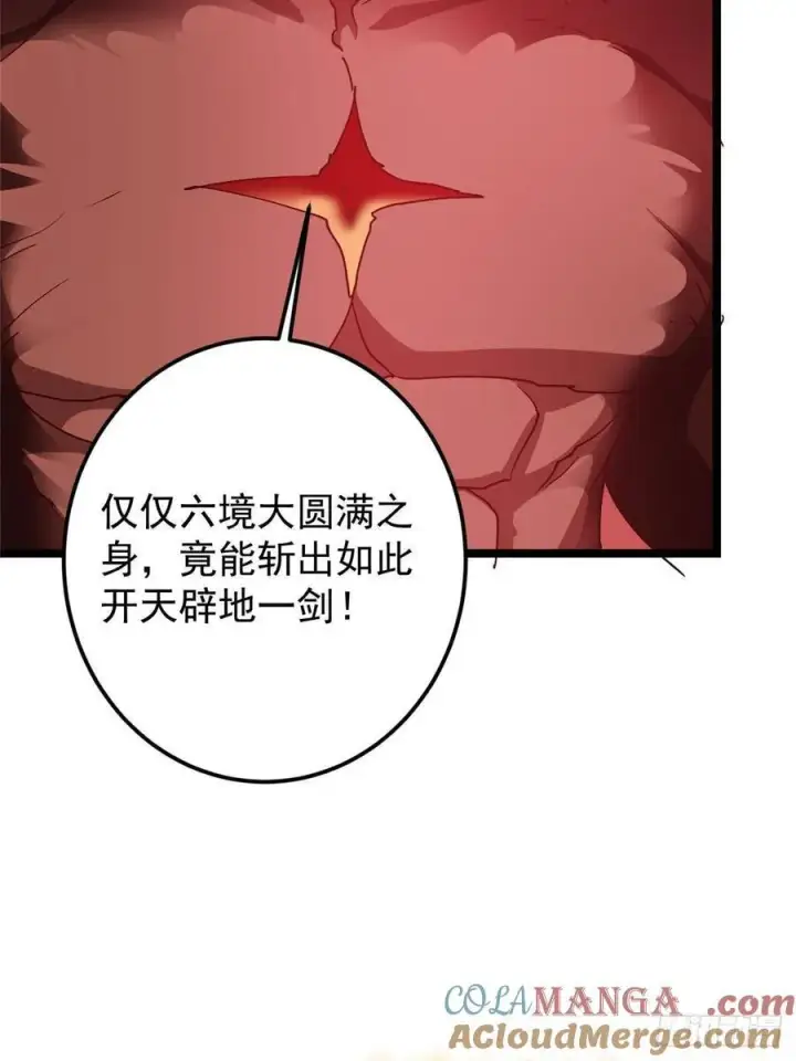 《掌门低调点》508 硬与硬的激烈碰撞！图67