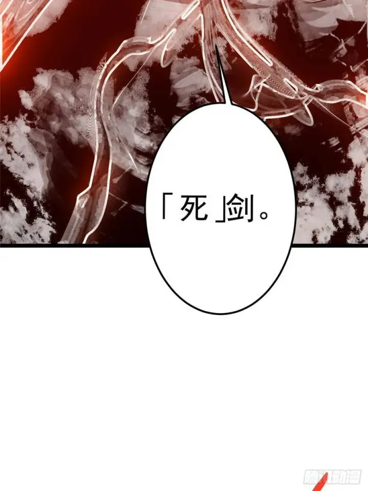 《掌门低调点》508 硬与硬的激烈碰撞！图71