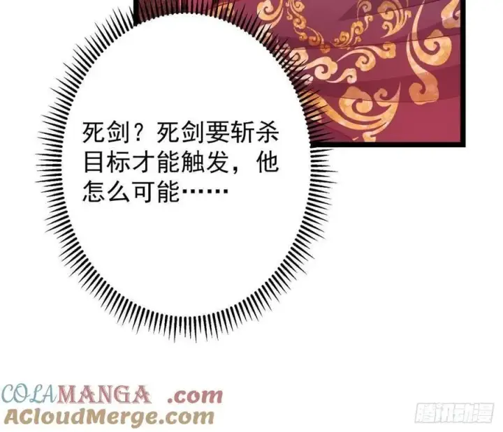 《掌门低调点》508 硬与硬的激烈碰撞！图73