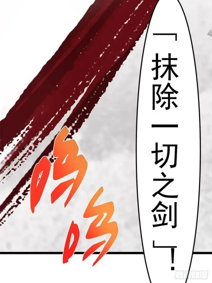《掌门低调点》508 硬与硬的激烈碰撞！图78