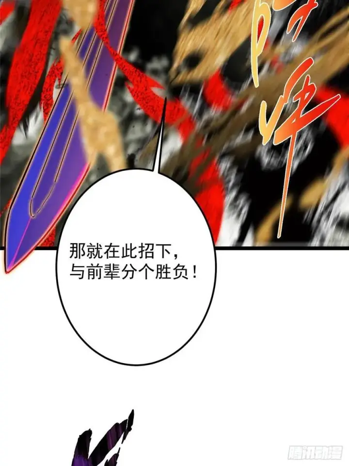 《掌门低调点》508 硬与硬的激烈碰撞！图80