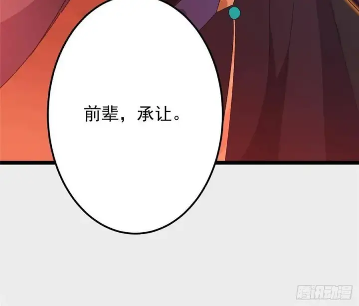 《掌门低调点》508 硬与硬的激烈碰撞！图93