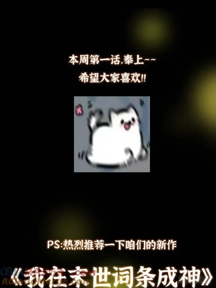 《掌门低调点》508 硬与硬的激烈碰撞！图94