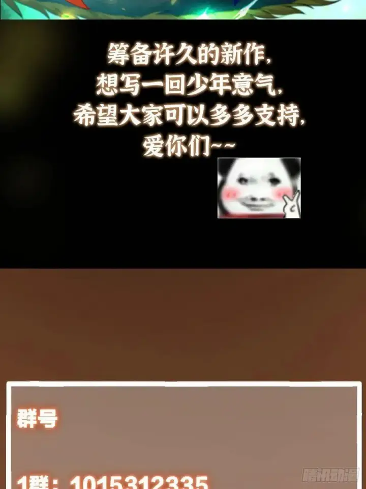 《掌门低调点》508 硬与硬的激烈碰撞！图96