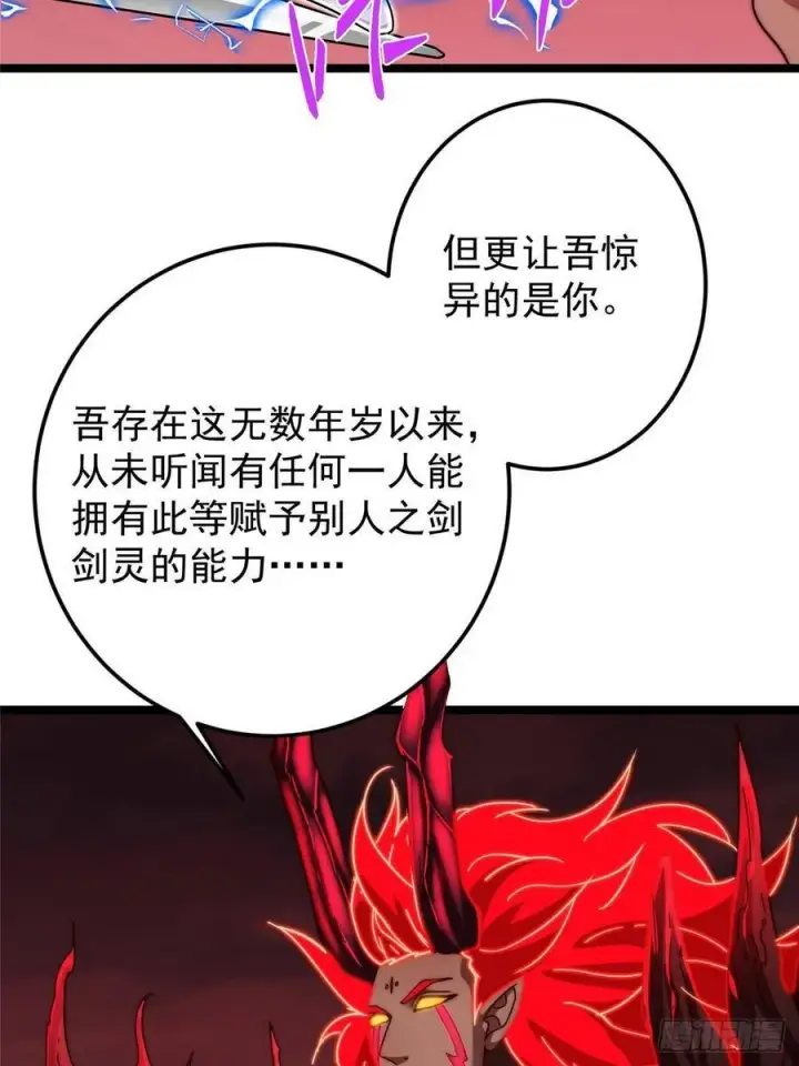 《掌门低调点》509 神异的天玄历史图14