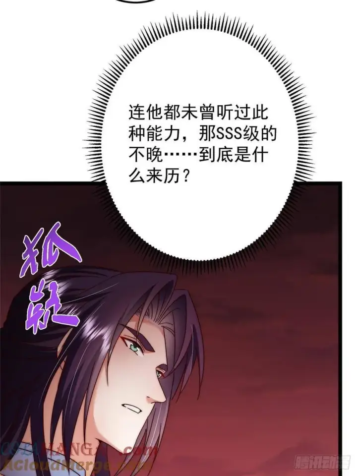 《掌门低调点》509 神异的天玄历史图16