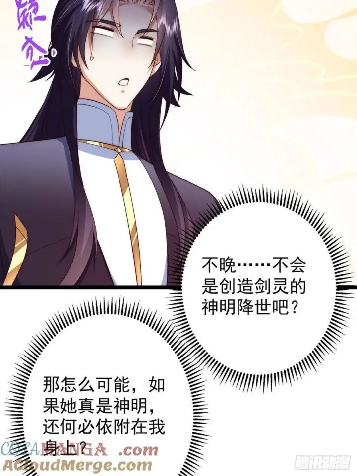 《掌门低调点》509 神异的天玄历史图19