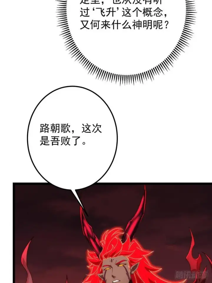《掌门低调点》509 神异的天玄历史图21
