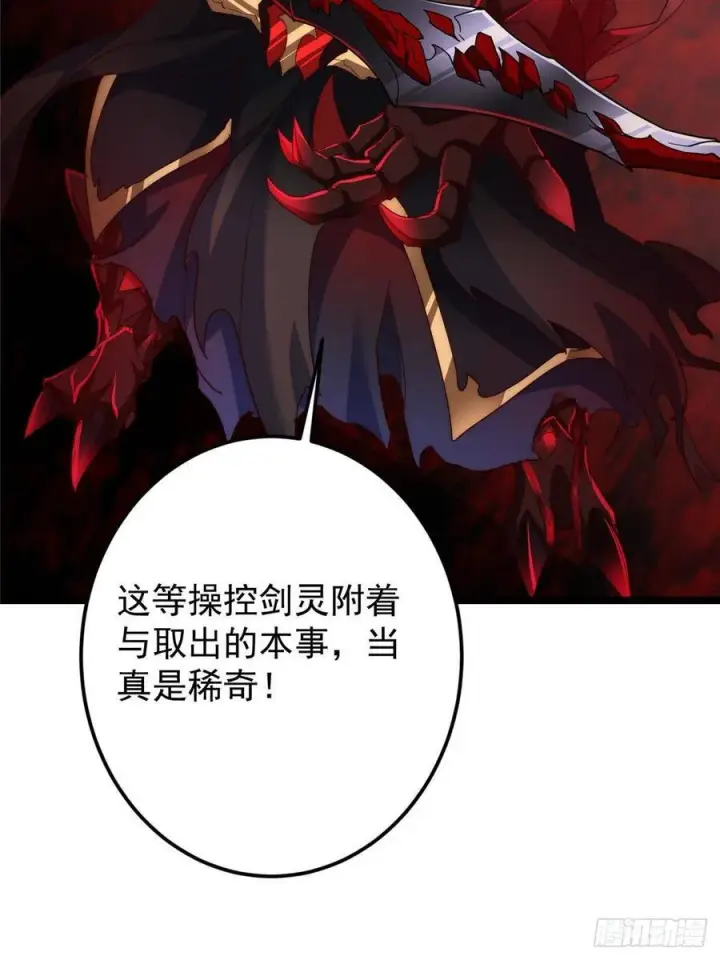 《掌门低调点》509 神异的天玄历史图26