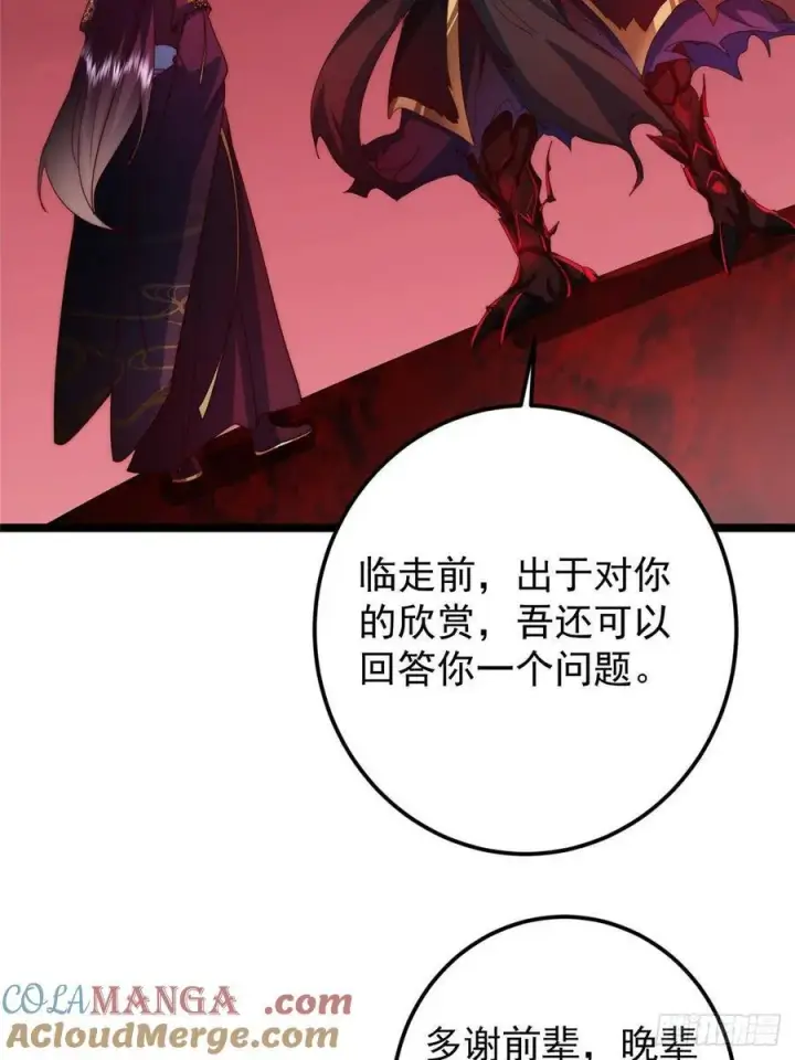 《掌门低调点》509 神异的天玄历史图28