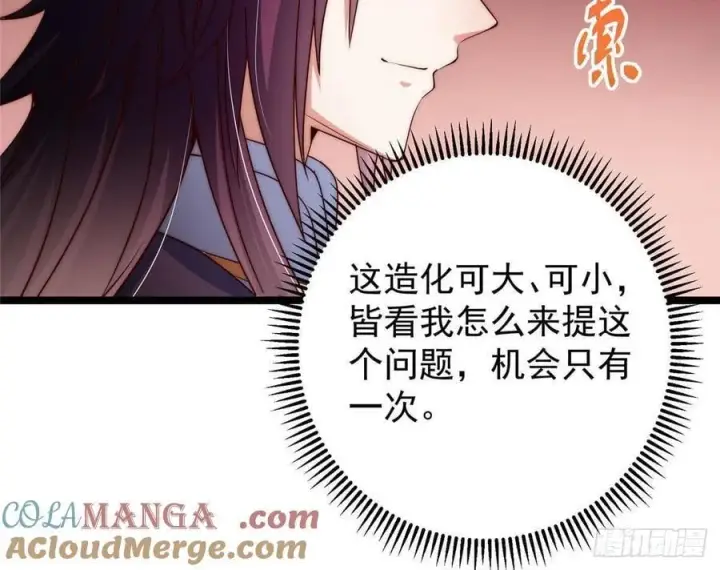 《掌门低调点》509 神异的天玄历史图31