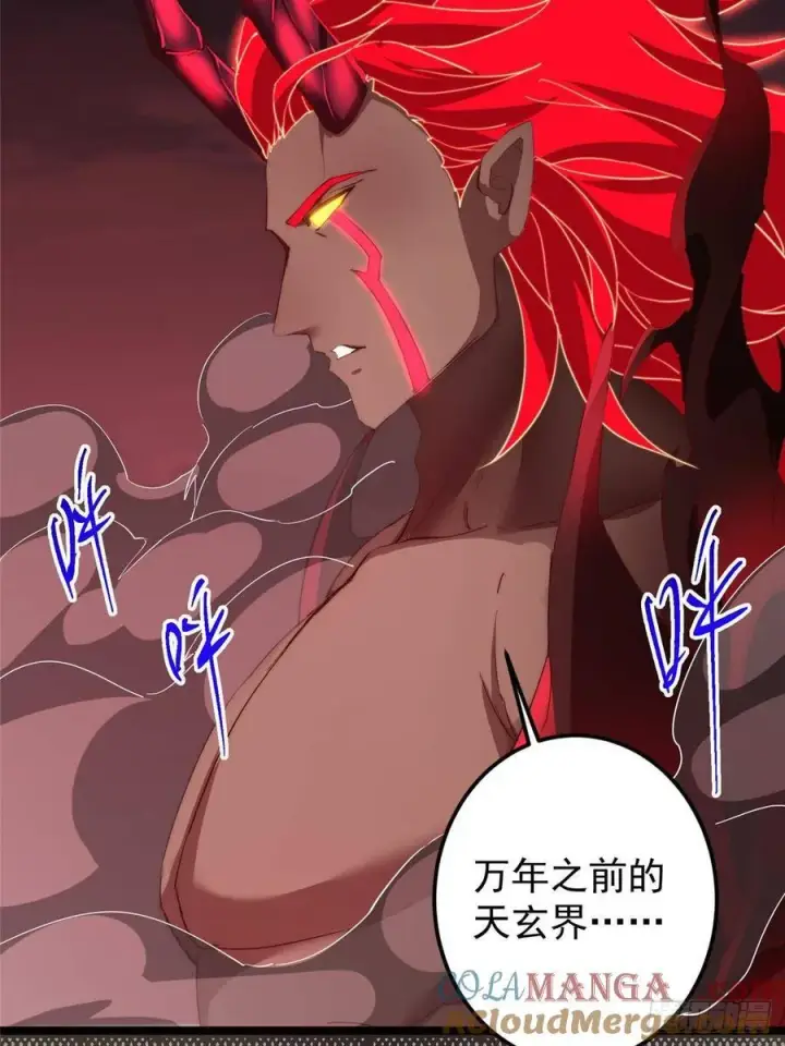 《掌门低调点》509 神异的天玄历史图34