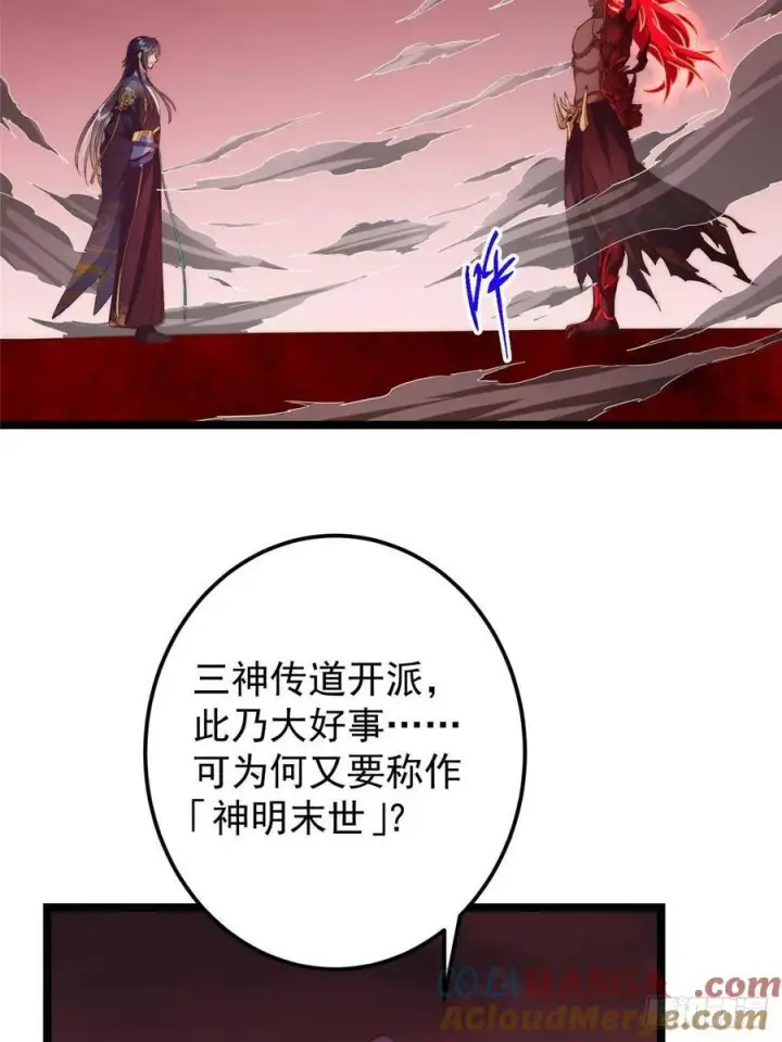 《掌门低调点》509 神异的天玄历史图37